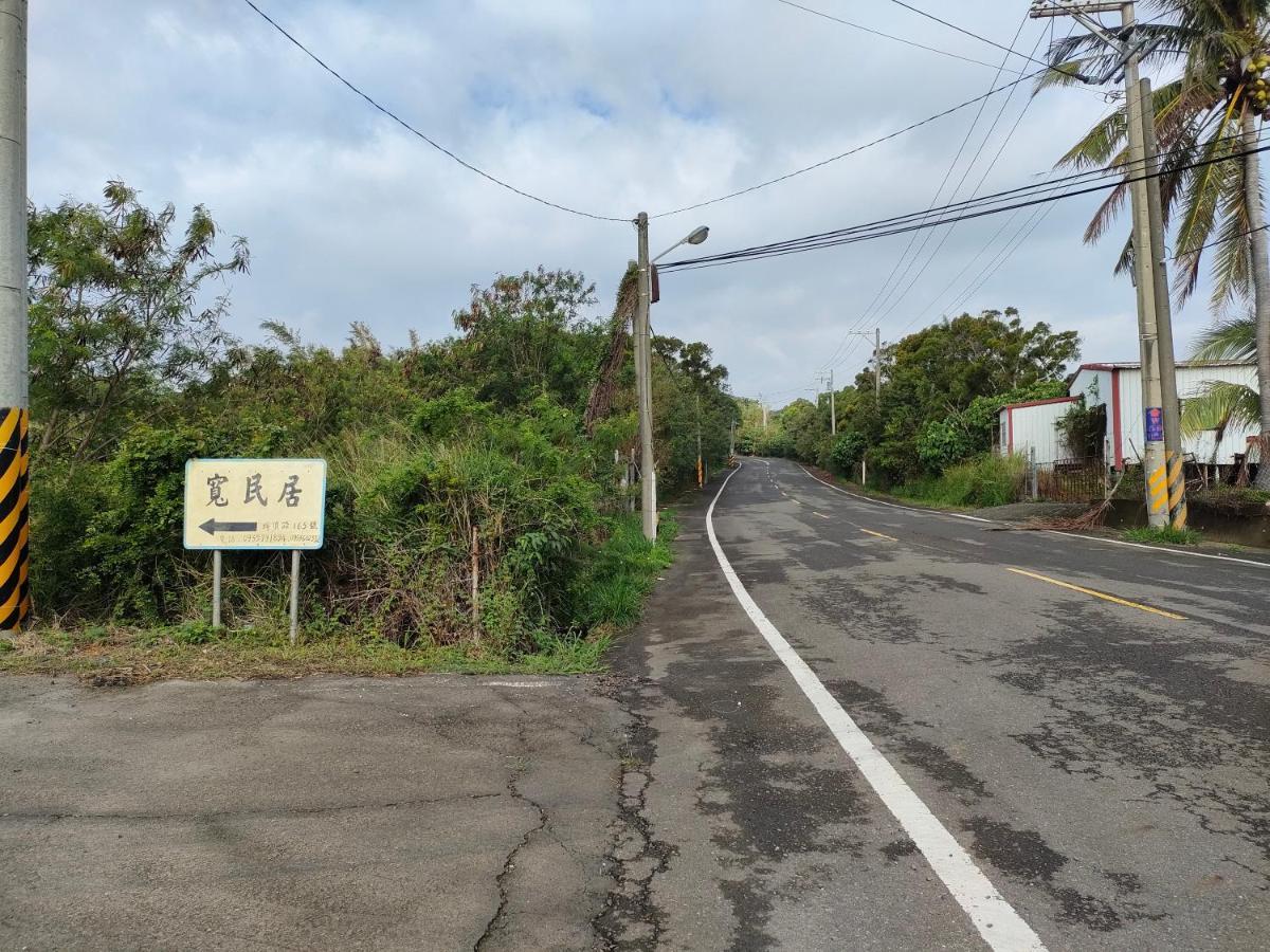 Heng-ch'un宽民居住宿加早餐旅馆 外观 照片