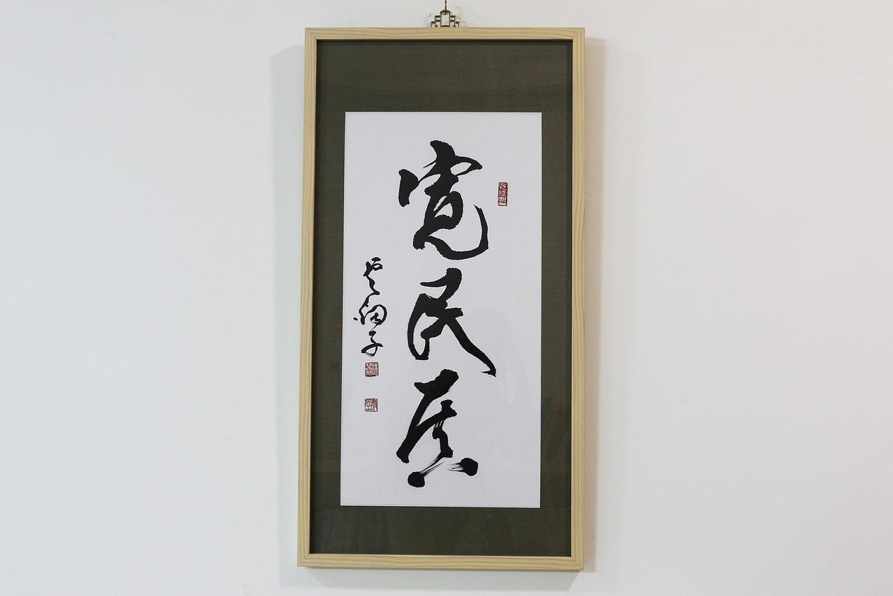 Heng-ch'un宽民居住宿加早餐旅馆 外观 照片
